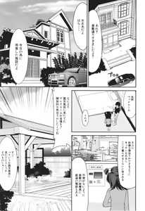 Page 166 of Chibikko Gakuen Soapland - preview thumbnail