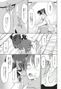 Page 168 of Chibikko Gakuen Soapland - preview thumbnail