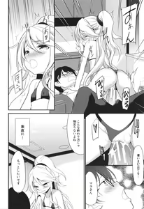 Page 51 of Chibikko Gakuen Soapland - preview thumbnail