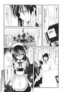 Page 6 of Chibikko Gakuen Soapland - preview thumbnail