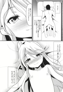 Page 77 of Chibikko Gakuen Soapland - preview thumbnail