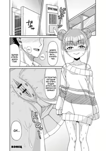 Page 16 of Omamagoto | Игра в семью - preview thumbnail