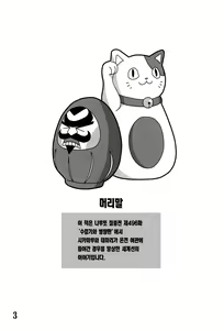 Page 2 of CATCH ME - preview thumbnail