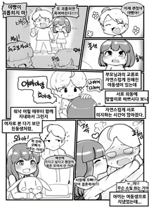 Page 3 of 오빠 영화, 같이볼래? - preview thumbnail