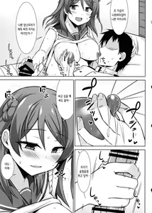 Page 16 of Urakaze-chan ga Ippai Bonyuu Ecchi shite Shussan shite kureru Hon | 우라카제쨩이 잔뜩 모유 섹스해주고 출산해주는 책 - preview thumbnail