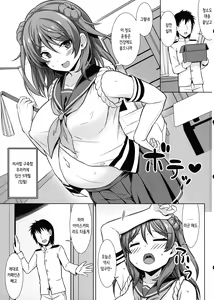 Page 4 of Urakaze-chan ga Ippai Bonyuu Ecchi shite Shussan shite kureru Hon | 우라카제쨩이 잔뜩 모유 섹스해주고 출산해주는 책 - preview thumbnail