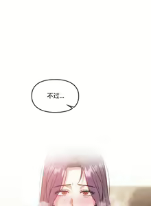Page 117 of I Can't Stand It,Ajumma (我受不了了，阿姨) 第35-47话 - preview thumbnail