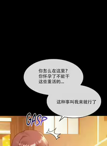 Page 43 of I Can't Stand It,Ajumma (我受不了了，阿姨) 第35-47话 - preview thumbnail
