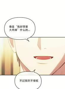Page 80 of I Can't Stand It,Ajumma (我受不了了，阿姨) 第35-47话 - preview thumbnail
