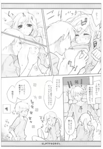Page 104 of SSD! - preview thumbnail