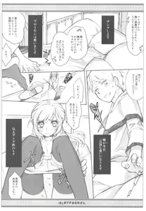 Page 108 of SSD! - preview thumbnail