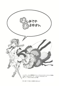 Page 94 of SSD! - preview thumbnail