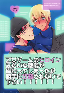 Otome Game no Heroine Mitai na Kinou ga Sonawatte Shimatta ga Katte ni Kouryaku Sarenaide Kudasai!!!!!! — hentai manga cover on Fhentai