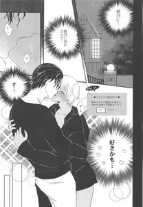 Page 16 of Otome Game no Heroine Mitai na Kinou ga Sonawatte Shimatta ga Katte ni Kouryaku Sarenaide Kudasai!!!!!! - preview thumbnail
