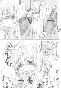 Page 7 of Zoku 2 Fate to Chrono no Hito ni wa Ienai Jouji - preview thumbnail