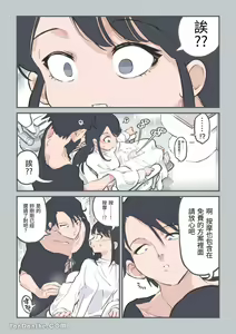 Page 12 of Kokotte Hair Salon desu yo ne!? - preview thumbnail