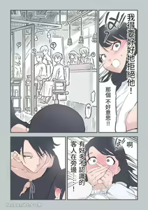 Page 17 of Kokotte Hair Salon desu yo ne!? - preview thumbnail