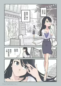 Page 2 of Kokotte Hair Salon desu yo ne!? - preview thumbnail