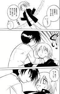 Page 7 of Hokago no Kyoshitsu - preview thumbnail