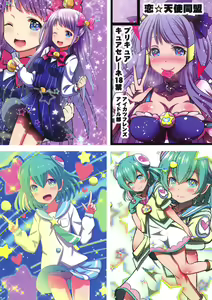 Page 28 of Teruman ga Pika to Hikatta Run - preview thumbnail