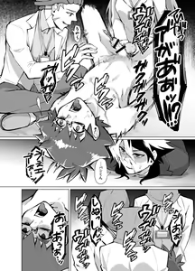 Page 16 of Henai Izonshou - preview thumbnail