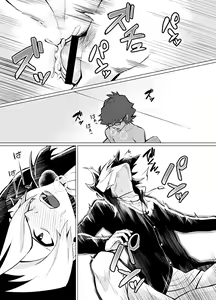 Page 25 of Henai Izonshou - preview thumbnail