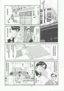 Page 11 of Boku no Seinen Kouken-nin 5 - preview thumbnail