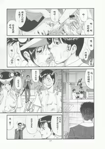 Page 16 of Boku no Seinen Kouken-nin 5 - preview thumbnail