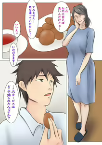 Page 3 of Musoji kara Ukerareru Sei Service Delivery Helper - preview thumbnail