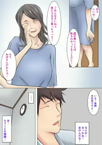 Page 7 of Musoji kara Ukerareru Sei Service Delivery Helper - preview thumbnail