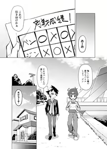 Page 3 of Bokura no Shouhai - preview thumbnail