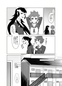 Page 39 of Bokura no Shouhai - preview thumbnail