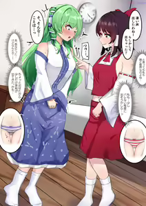 Page 188 of ●PIXIV● みちのく - preview thumbnail