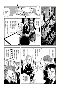 Page 11 of 肉秘書・友紀子 Vol.18 - preview thumbnail