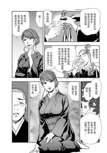 Page 12 of 肉秘書・友紀子 Vol.18 - preview thumbnail