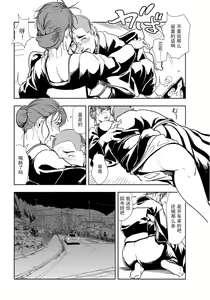 Page 13 of 肉秘書・友紀子 Vol.18 - preview thumbnail