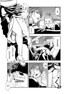 Page 14 of 肉秘書・友紀子 Vol.18 - preview thumbnail