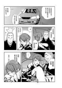 Page 15 of 肉秘書・友紀子 Vol.18 - preview thumbnail
