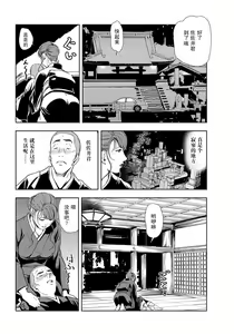 Page 17 of 肉秘書・友紀子 Vol.18 - preview thumbnail