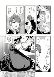 Page 18 of 肉秘書・友紀子 Vol.18 - preview thumbnail