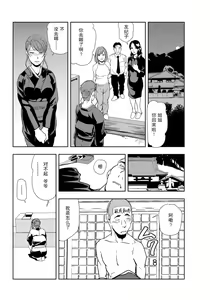 Page 25 of 肉秘書・友紀子 Vol.18 - preview thumbnail