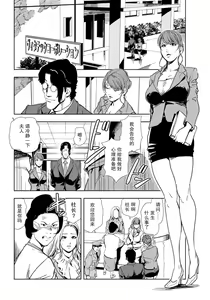 Page 27 of 肉秘書・友紀子 Vol.18 - preview thumbnail