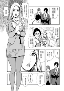 Page 28 of 肉秘書・友紀子 Vol.18 - preview thumbnail