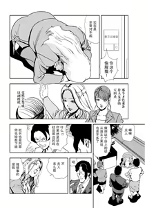 Page 29 of 肉秘書・友紀子 Vol.18 - preview thumbnail