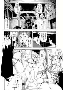 Page 31 of 肉秘書・友紀子 Vol.18 - preview thumbnail