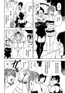 Page 35 of 肉秘書・友紀子 Vol.18 - preview thumbnail
