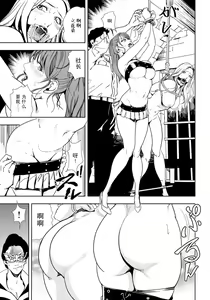 Page 36 of 肉秘書・友紀子 Vol.18 - preview thumbnail