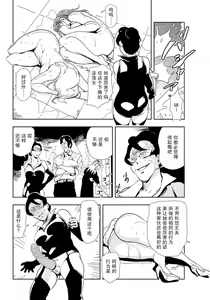 Page 43 of 肉秘書・友紀子 Vol.18 - preview thumbnail