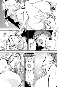 Page 48 of 肉秘書・友紀子 Vol.18 - preview thumbnail