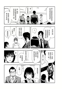 Page 53 of 肉秘書・友紀子 Vol.18 - preview thumbnail